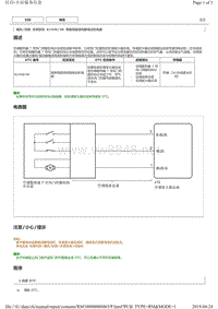 丰田皇冠故障代码B1448