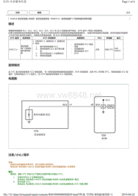 丰田AA81E自动变速器故障码P08CC11