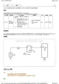 丰田AA81E自动变速器故障码P070312