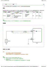 丰田AA81E自动变速器故障码P056014