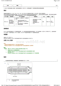 丰田AA81E自动变速器故障码P08CC15