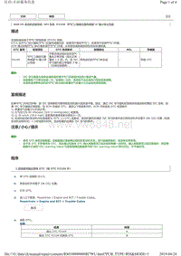 2015年前丰田皇冠5GR发动机5GR-FE诊断故障码P2109
