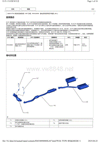 2015年后丰田皇冠8AR发动机故障代码P042000