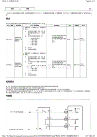 丰田AA81E自动变速器故障码P070513