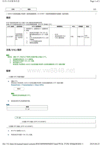 丰田AA81E自动变速器故障码U110387