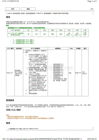 丰田AA81E自动变速器故障码P08CC7F