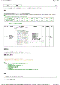 丰田AA81E自动变速器故障码P08CC7E