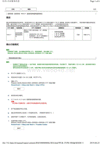 2015年后丰田皇冠起停故障码P0617