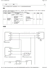 丰田AA81E自动变速器故障码P061512