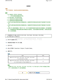 丰田LAND CRUISER PRADO车型7GR-FKS发动机故障码P117B00