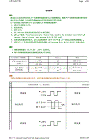 2012年丰田GT-86FA20发动机故障码P117B