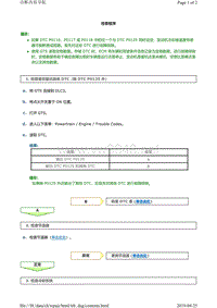 2012年丰田GT-86FA20发动机故障码P0125