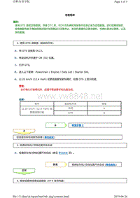 丰田LAND CRUISER PRADO车型7GR-FKS发动机故障码P061512