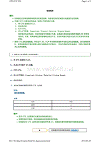 2012年丰田GT-86FA20发动机故障码P0335