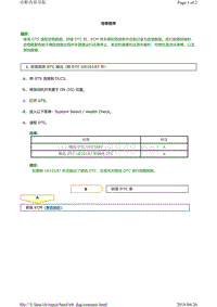 丰田LAND CRUISER PRADO车型7GR-FKS发动机故障码U010187