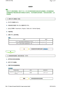 丰田LAND CRUISER PRADO车型7GR-FKS发动机故障码P050031