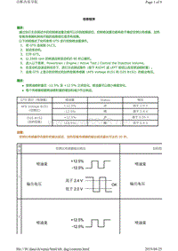 2012年丰田GT-86FA20发动机故障码P0137