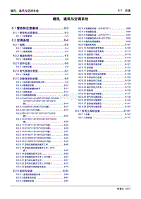 2018帝豪GL维修手册-暖风、通风与空调系统