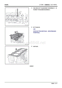 2018帝豪GL维修手册机械系统（4G18）-04 拆卸与安装-部分2
