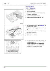 2018帝豪GL维修手册-检查气缸盖