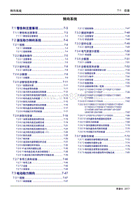 2018帝豪GL维修手册-转向系统