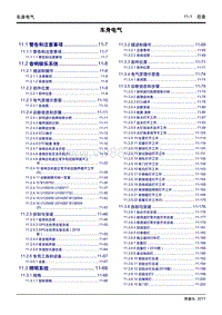 2018帝豪GL维修手册-车身电气