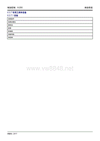2018帝豪GL维修手册-制动控制-07 专用工具和设备