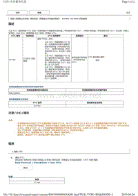 2017年前丰田VIOS故障码B278D