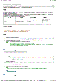 2017年前丰田VIOS故障码C1290