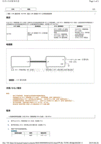 2017年前丰田VIOS故障码B2785