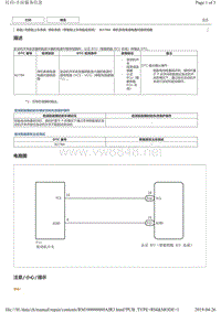 2017年前丰田VIOS故障码B278A