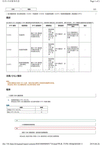 2017年前丰田VIOS故障码C1541