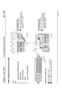 2014年斯柯达晶锐电路图14-CAN总线网络连接驱动和诊断电路图