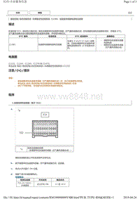 2017年前丰田VIOS故障码C1381