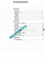 2013年长城哈弗H6维修手册 4G63S4 MPI发动机