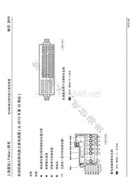 2014年斯柯达晶锐电路图21-电控机械式转向助力器电路图