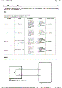 2017年前丰田VIOS故障码B1826