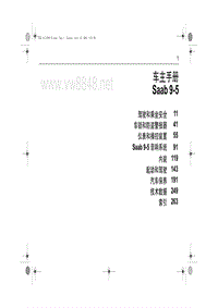 萨博9-5原厂用户手册