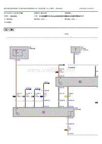 宝马X3G08 无线充电架电路图