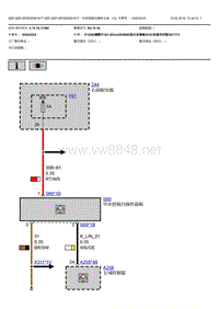 宝马X3G08 中央控制台操作设备电路图