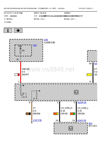 宝马X3G08 环视摄像机电源电路图