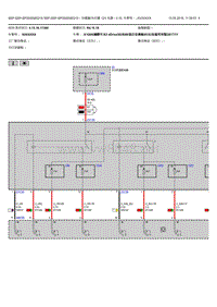 宝马X3G08 传感器,执⾏器12V 电源电路图
