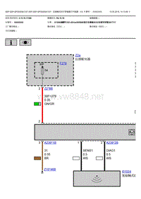 ⽆宝马X3G08 接触式后⾏李箱盖打开装置 电路图