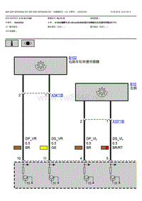 宝马X3G08 传感器系统电路图