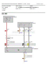 宝马X3G08 变速箱控制系统电路图