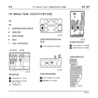 明锐_25-1.8T-发动机标识字母-BYJ-电路图