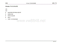 明锐_07_Climatic_手动空调电路图（1）