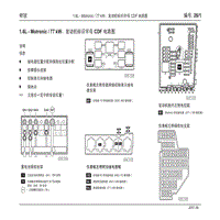 明锐_26_1.6_发动机标识字母_CDF_电路图