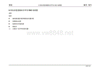 明锐_12_6_档自动变速箱标识字母_09G_电路图