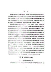 解析大众传媒对性别的刻板印象化表现——从广告中的性别表现谈起